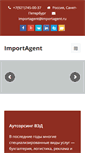 Mobile Screenshot of importagent.ru